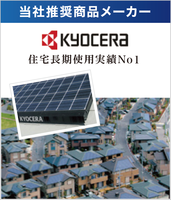 KYOCERA